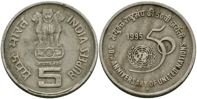 Индия 5 рупий 1995 50 лет ООН KM 156 медно-никель 95-622