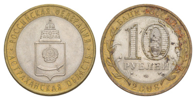 Россия 10 рублей 2008 СПМД, серия Российская федерация - Астраханская область Y 977 биметалл 4631-236