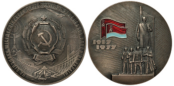 СССР медаль 1977 60 лет провозглашения Украины, эмаль, 206 гр посеребрение 02-018-22-1