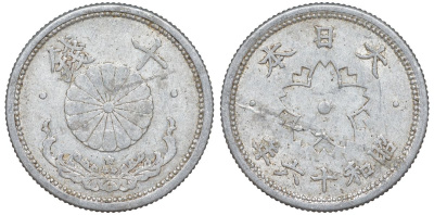Япония 10 сен 1941 Год 16 Y 61.1 алюминий 4132-745