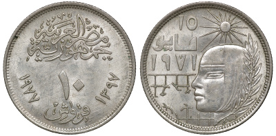 Египет 10 пиастров 1977 Садатская исправительная революция KM 470 медно-никель 4168-415