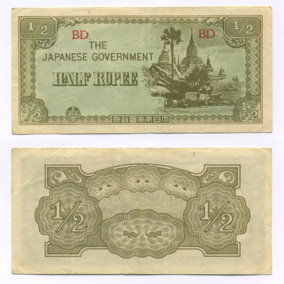Бирма, Японская оккупация 1/2 рупии 1942 серия BD Pick 13 b бумага 6301-11-2