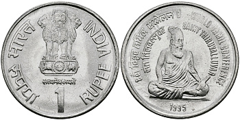 Индия 1 рупия 1995 8-я Всемирная конференция тамилов KM 97.1 сталь UNC 94-143