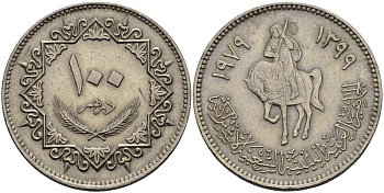 Ливия 100 дирхемов 1979 социалистическая народная республика KM 23 медно-никель 3334-721