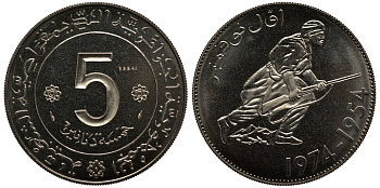 Алжир 5 динаров 1974 20 лет Алжирской революции (1954-1974), ESSAI (PROBA), тираж 3000 экз KM E6 никель UNC 5010-241
