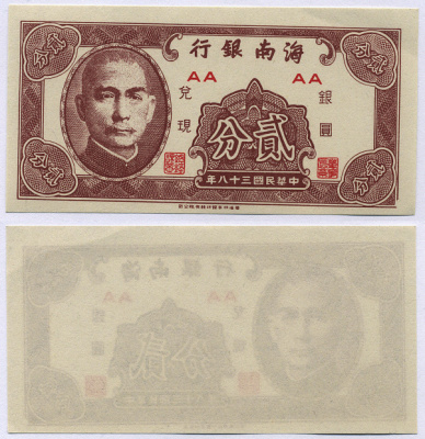 Китай 2 цента 1949 The Hainan Bank Pick S1452 бумага UNC (пресс) 435-4-1-2