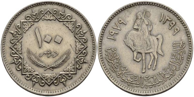 Ливия 100 дирхемов 1979 социалистическая народная республика KM 23 медно-никель 3334-721