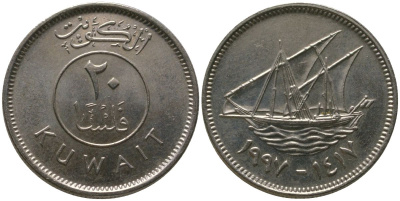 Кувейт 20 филсов 1997 KM 12 медно-никель UNC 4513-953