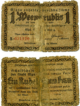 РИГА 1 рубль 1919 ДОЛГОВОЕ ОБЯЗАТЕЛЬСТВО ГОРОДА РИГИ 15 августа 1919, серия S Pick 202.1, Кардаков К17.7.6 бумага G 437-11-3-1