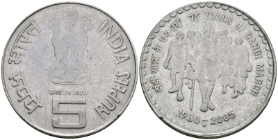 Индия 5 рупий 2005 75 лет соляному походу KM 325 нержавеющая сталь aUNC 95-524