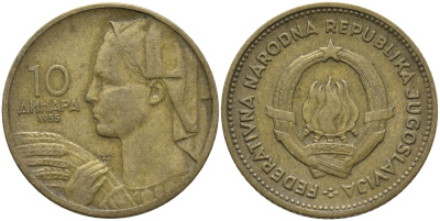 ЮГОСЛАВИЯ 10 ДИНАРОВ 1955 KM 33 алюминиевая бронза 4364-3053