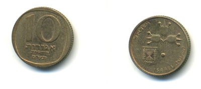 Израиль 10 новых агора 1980 JE 5740 KM 108 бронза 4379-1325