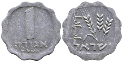 Израиль 1 агора 1974 JE5734, без звезды Давида KM 24.1 алюминий 4179-1054