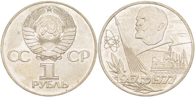 СССР 1 рубль 1977 60 лет октябрьской революции 1917 года KM 143.1 медь никель цинк аUNC 4183-1041