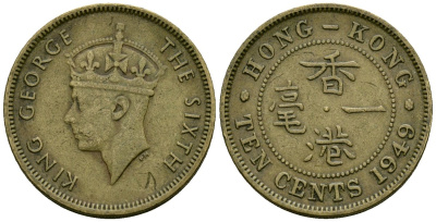 Гонконг 10 центов 1949 король Георг VI (1937 - 1952) KM 25 никель латунь 4167-726