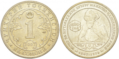 Таджикистан 1 сомони 2007 800 лет со дня рождения Джалаладдина Руми KM 16 медно-никель UNC M18-12