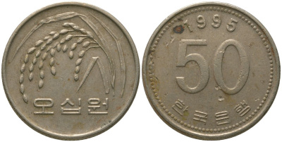 Южная Корея 50 вон 1995 KM 34 медь цинк никель 4187-351