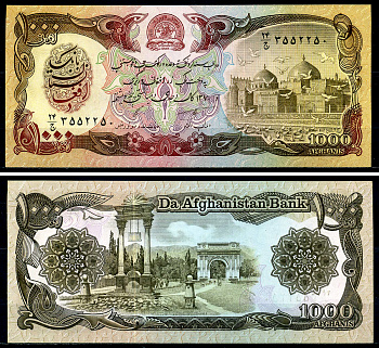 Афганистан 1000 афгани 1991 SH1370  Pick 61с бумага UNC (пресс) 7201-30-1