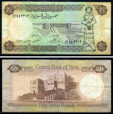 Сирия 50 фунтов 1991 АН1412, плотина Табка через реку Ефрат Pick 103е бумага 8602-29-1-2