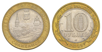 Россия 10 рублей 2011 СПМД, древний города России - Соликамск Y 1283 биметалл UNC 4631-336