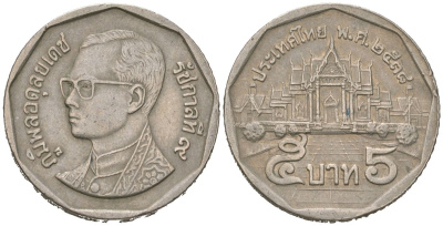 Таиланд 5 бат 1995 BE 2538, Рама IX (1946-2016) KM 219 медь плакированная медно-никелем 4591-223