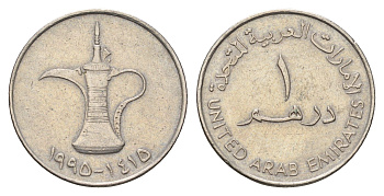 ОАЭ 1 дирхам 1995 KM 6.2 медно-никель 4641-1156