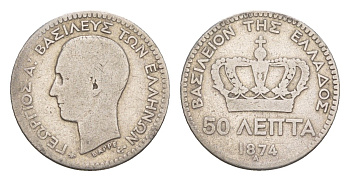 Греция 50 лепт 1874 A, Георг I (1863-1913) KM 37 серебро 4655-429
