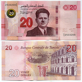 Тунис 20 динаров 2017 Фархат Хашед, амфитеатр Pick 97 бумага UNC (пресс) 448-68-2