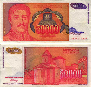 ЮГОСЛАВИЯ 50000 ДИНАРОВ 1994 БЕЛГРАД, ГЕОРГИЙ ПЕТРОВИЧ КАРАГЕОРГИЙ (1762-1817) РУКОВОДИТЕЛЬ ПЕРВОГО СЕРБСКОГО ВОССТАНИЯ ПРОТИВ ОСМАНСКОЙ ИМПЕРИИ Pick 142а бумага 8588-62-1-1