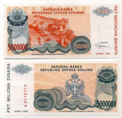 Республика Сербская Краина (Хорватия) 5000000 динаров 1993 Книн Pick R24 бумага UNC (пресс) 6280-67-2