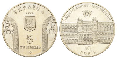 Украина 5 гривен 2001 10 лет Банку Украины KM 129 нейзильбер BU 4667-324