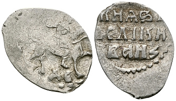 Русское Царство денга 1547-1584 Иван IV Васильевич, Московский  монетный двор, 0,34 ГР ГиК №60 серебро 262-1461