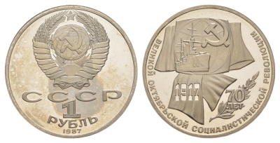 СССР 1 рубль 1987 70 лет Октябрьской революции Y 206 медно-никель PROOF 1085-6-34