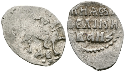 Русское Царство денга 1547-1584 Иван IV Васильевич, Московский  монетный двор, 0,34 ГР ГиК №60 серебро 262-1461