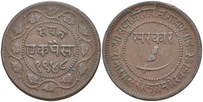 Британская Индия 1 пайс VS1948 (1891), туземное княжество Барода, Саяджирао Гаеквад III (1875-1939), вес 6,92 гр., толщина 1,6 мм. KM 31.2а медь 68-1225